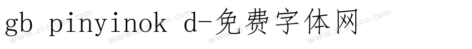 gb pinyinok d字体转换